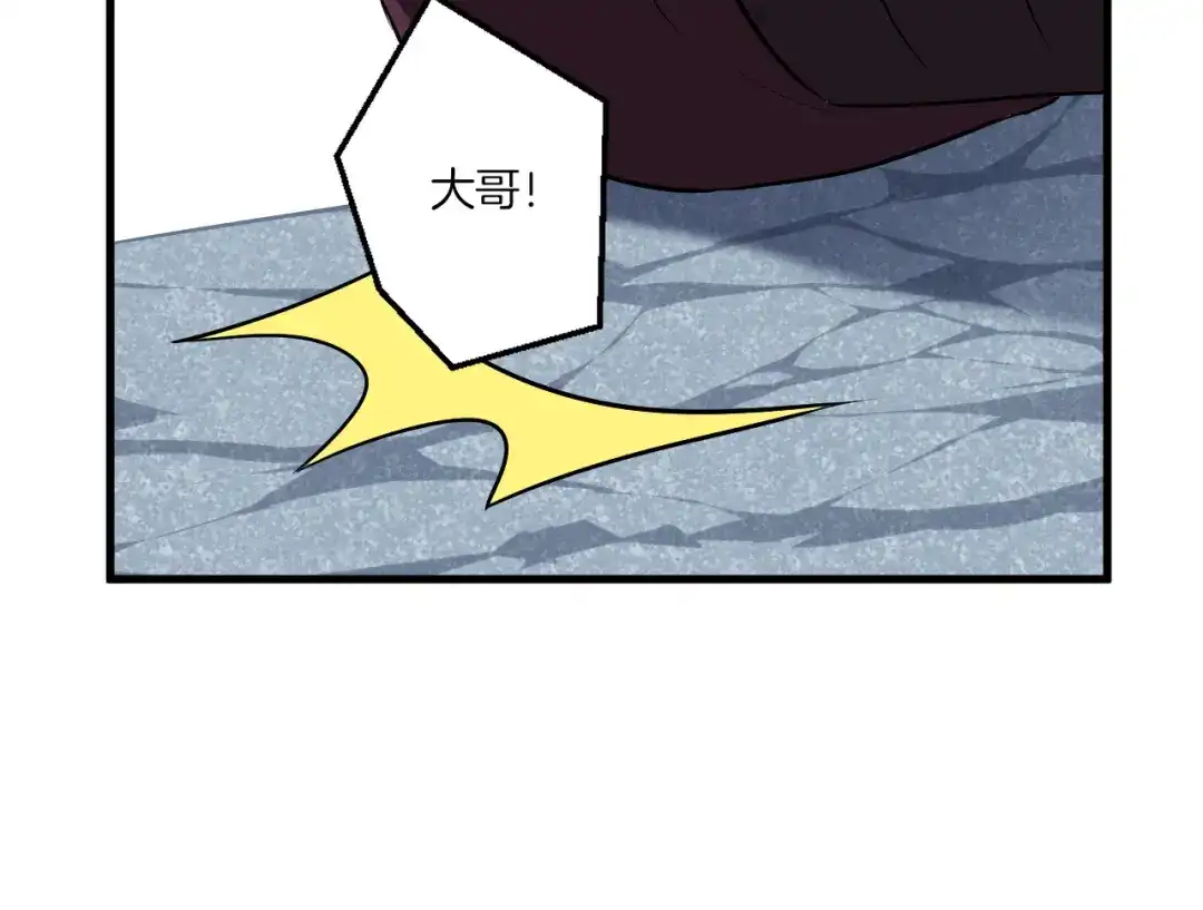 《一等家丁》第149话 第44页