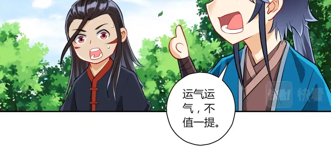 《一等家丁》第149话 第29页