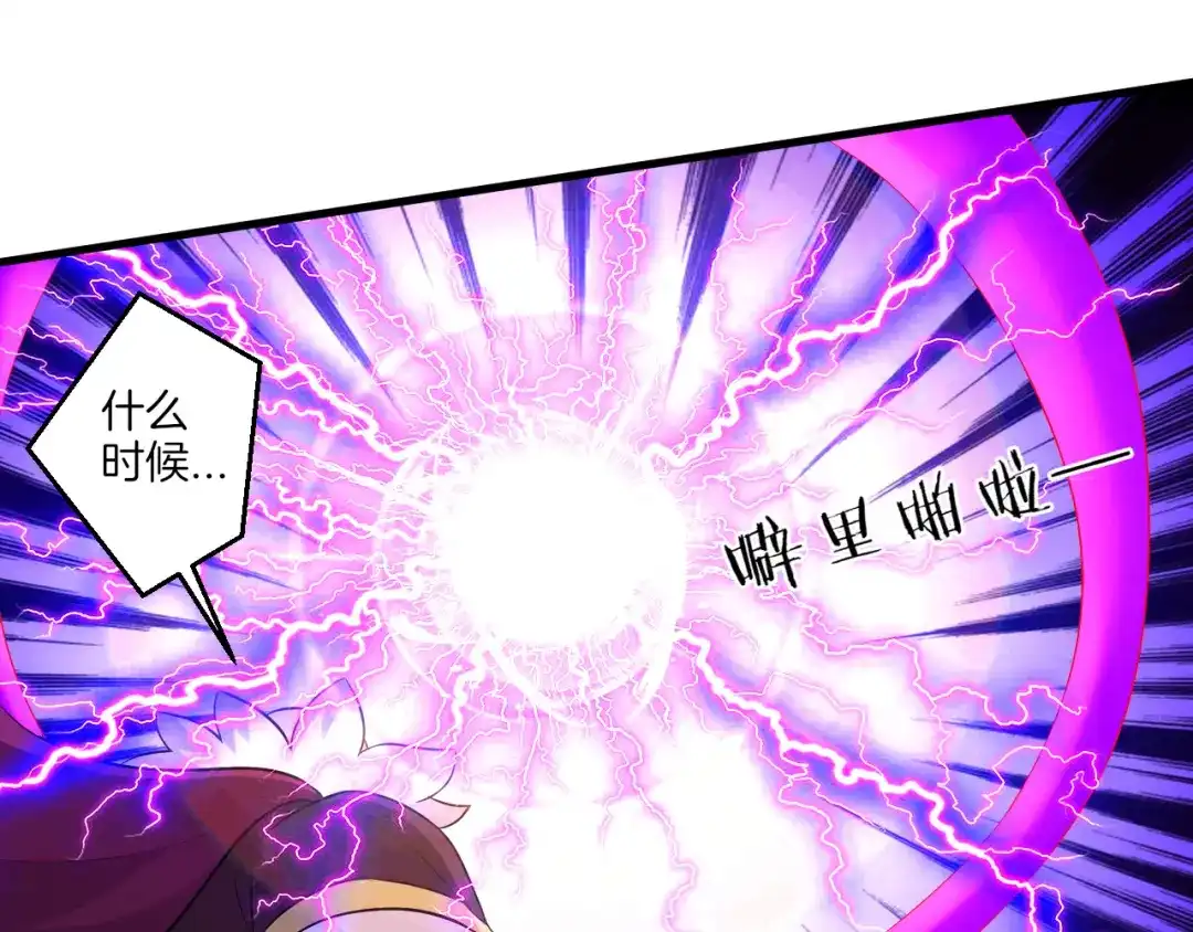 《一等家丁》第149话 第36页