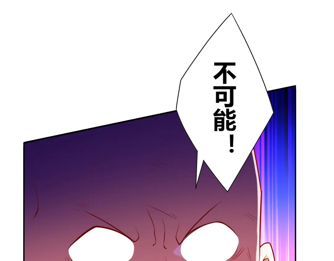 《一等家丁》第149话 第26页
