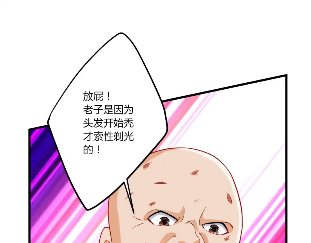 《一等家丁》第149话 第7页
