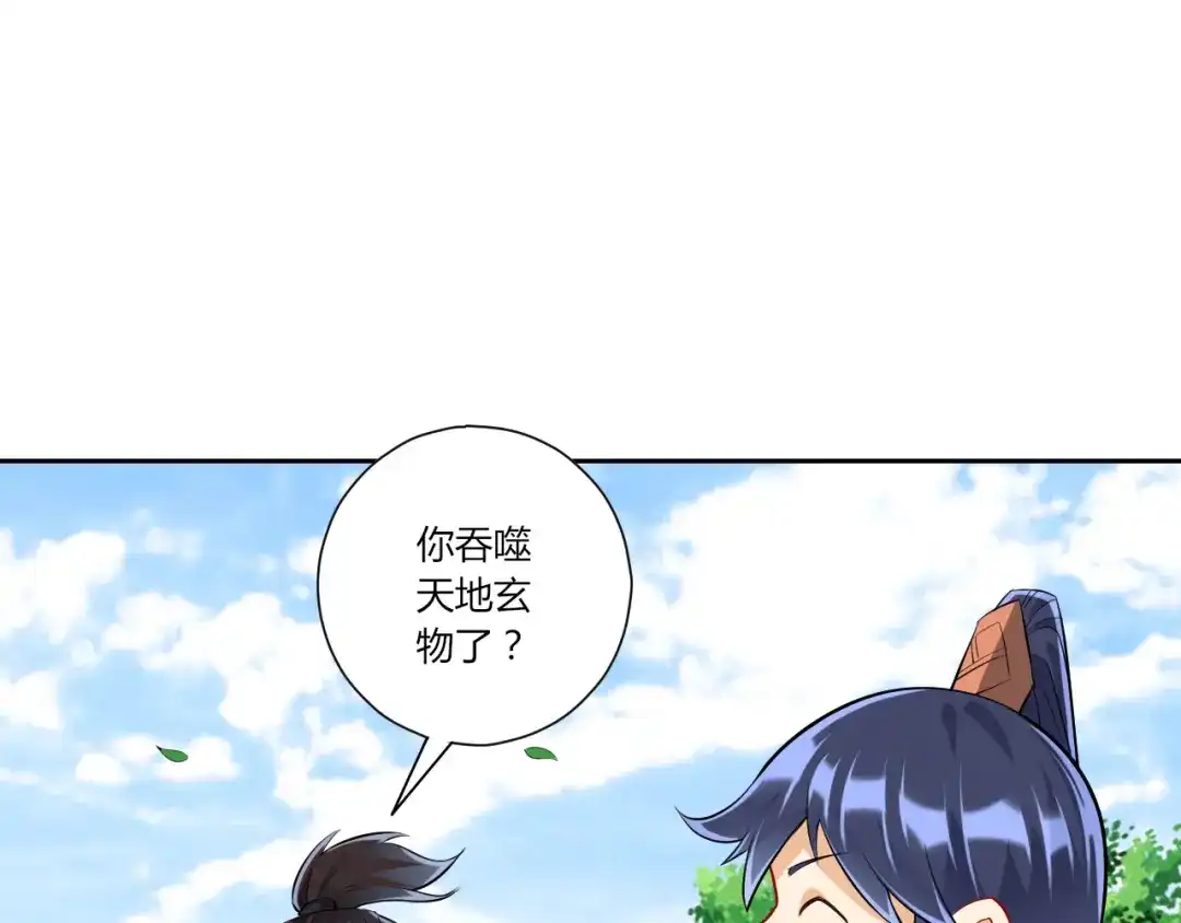 《一等家丁》第149话 第28页