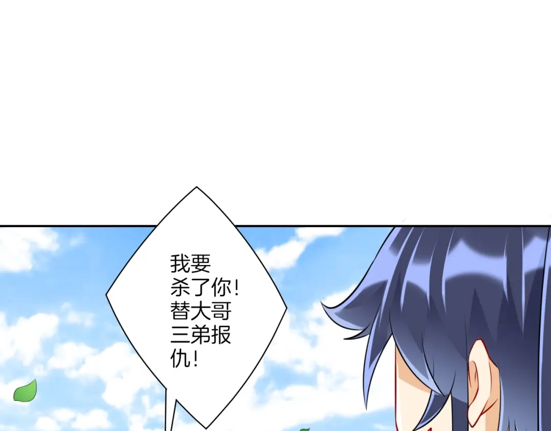 《一等家丁》第149话 第45页