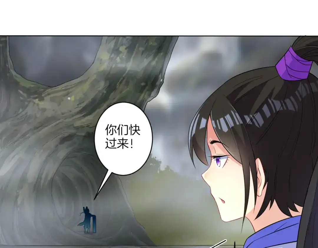《一等家丁》第15话 第77页