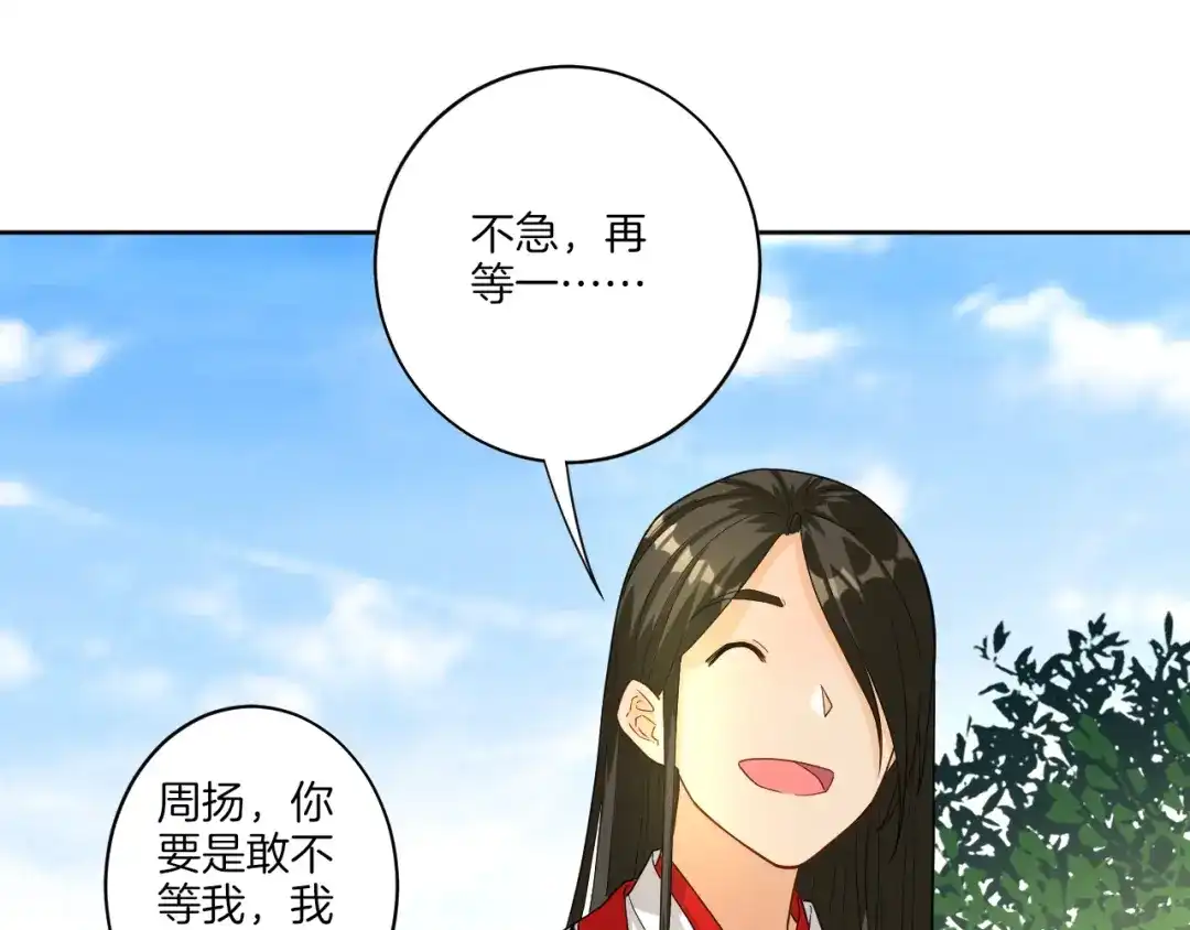 《一等家丁》第15话 第8页
