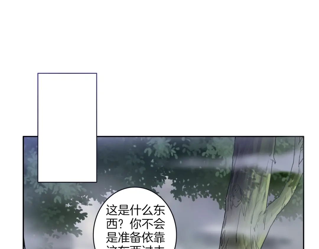 《一等家丁》第15话 第61页