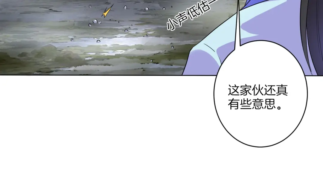 《一等家丁》第15话 第78页
