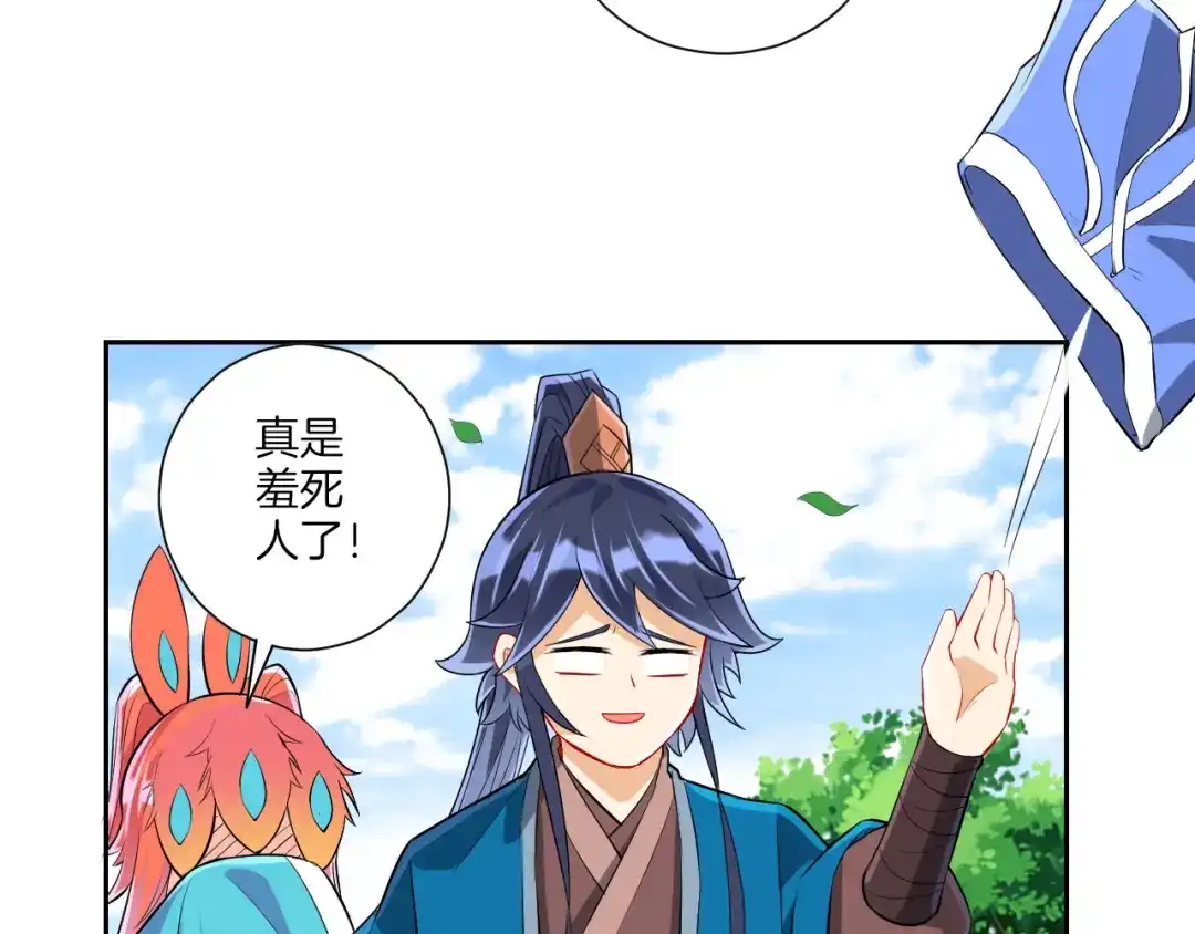 《一等家丁》第150话 第48页