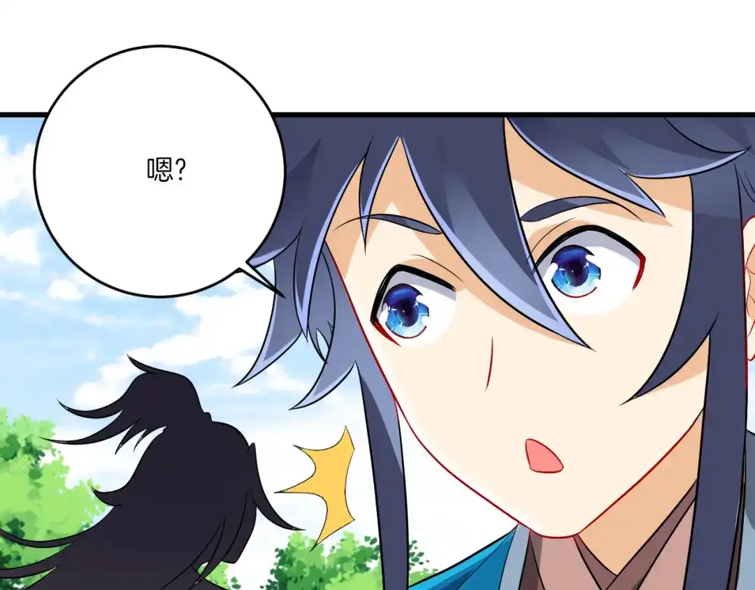 《一等家丁》第150话 第5页