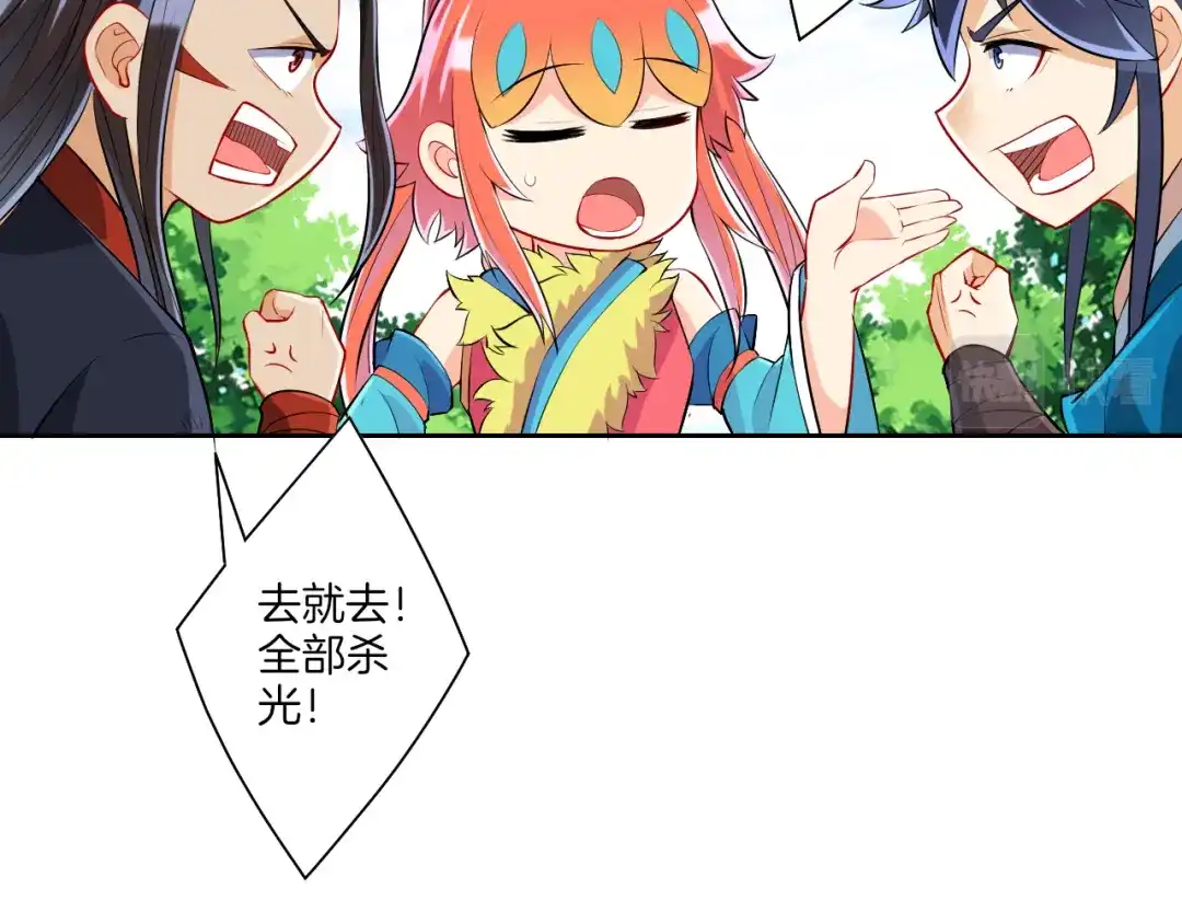 《一等家丁》第150话 第42页
