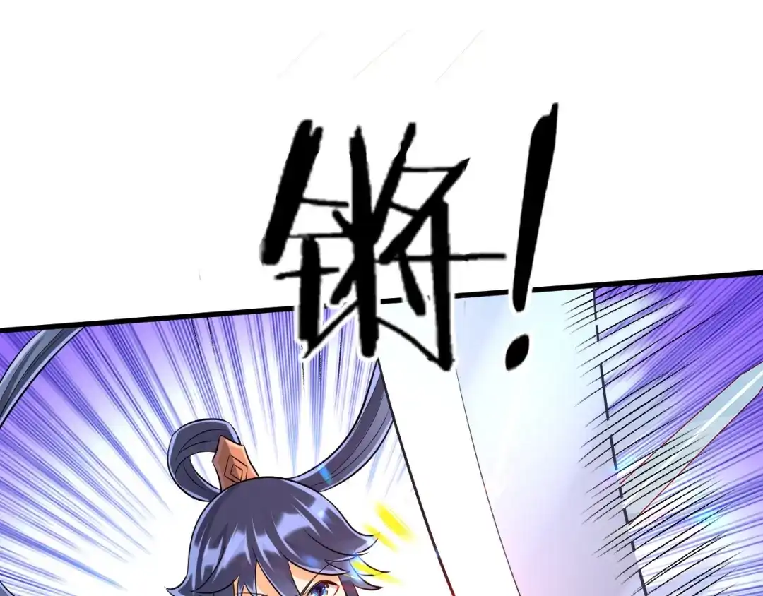 《一等家丁》第150话 第13页