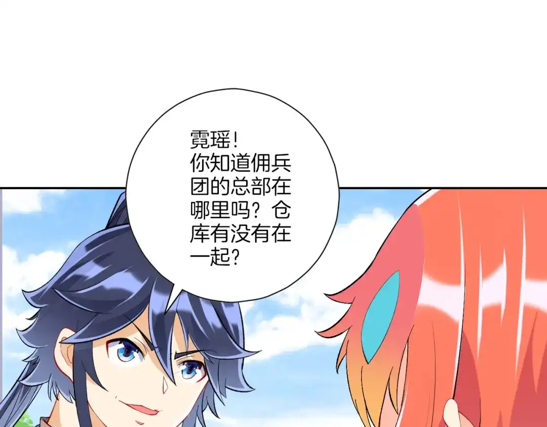 《一等家丁》第150话 第50页