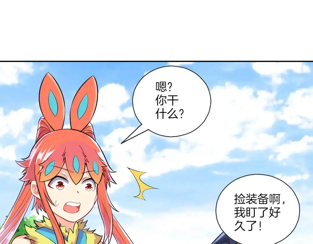 《一等家丁》第150话 第44页