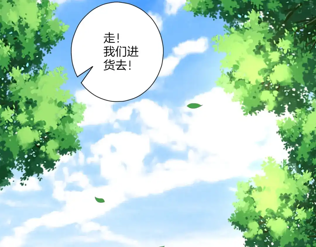 《一等家丁》第150话 第52页