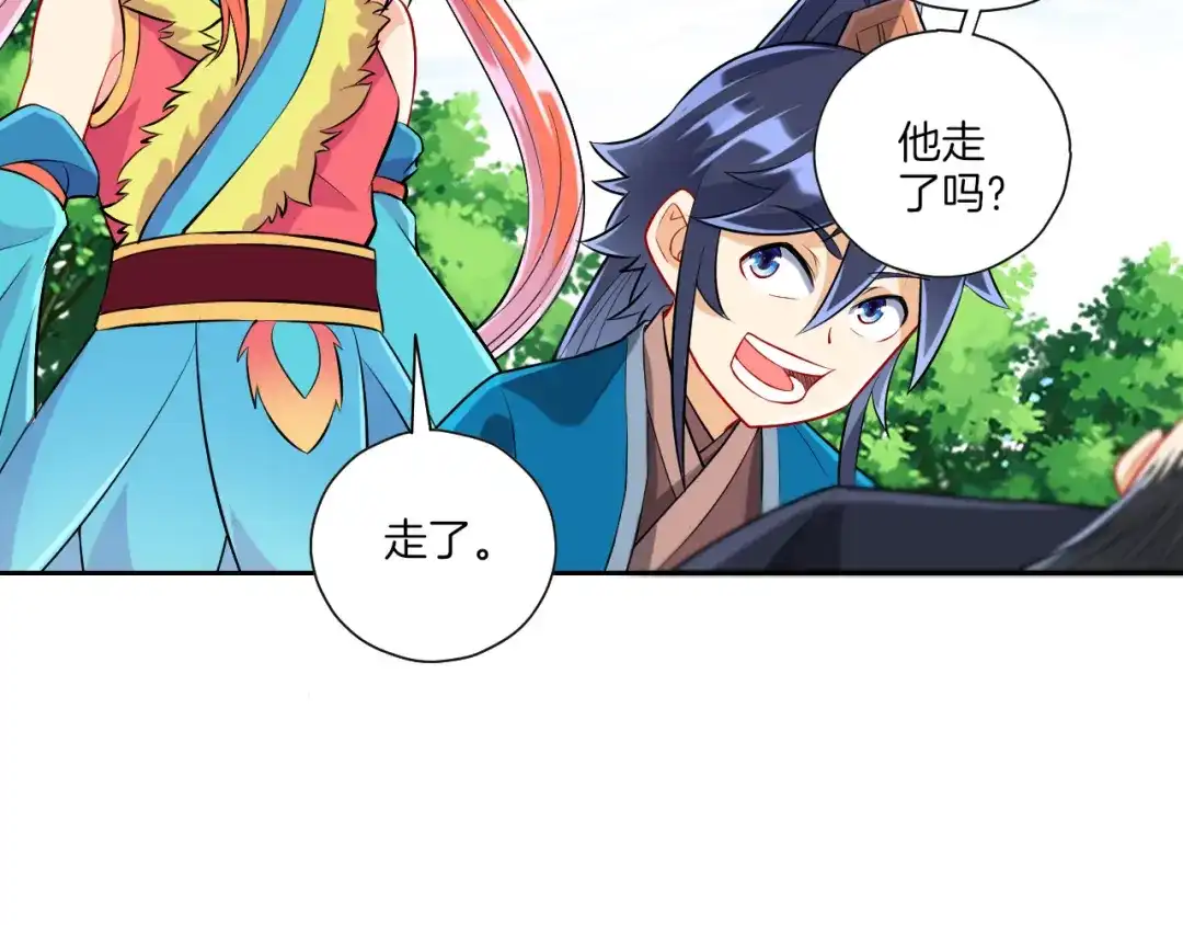 《一等家丁》第150话 第45页