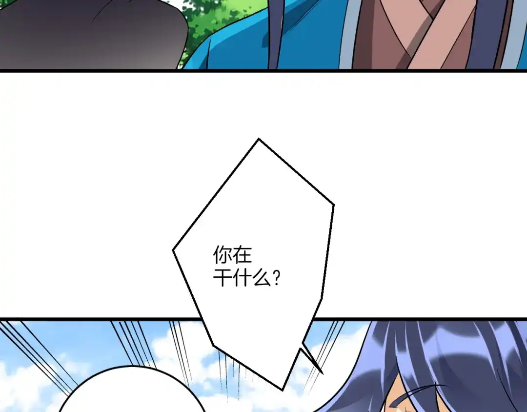 《一等家丁》第150话 第6页