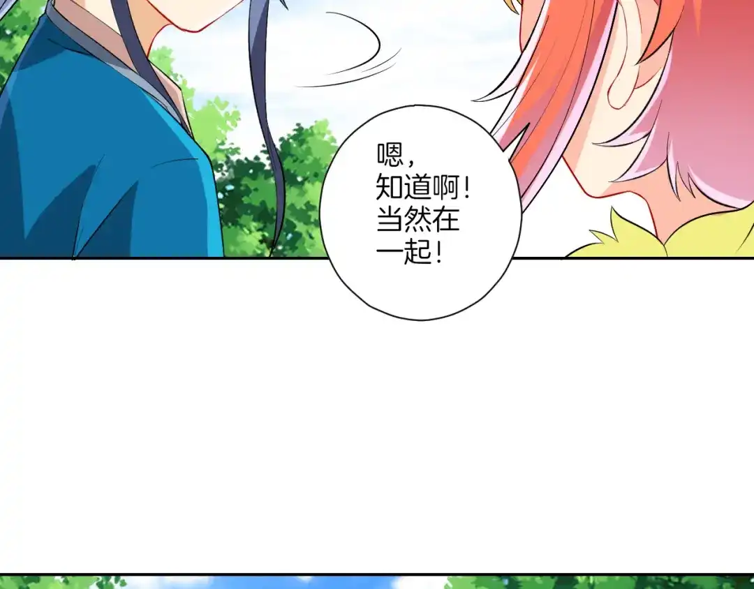 《一等家丁》第150话 第51页