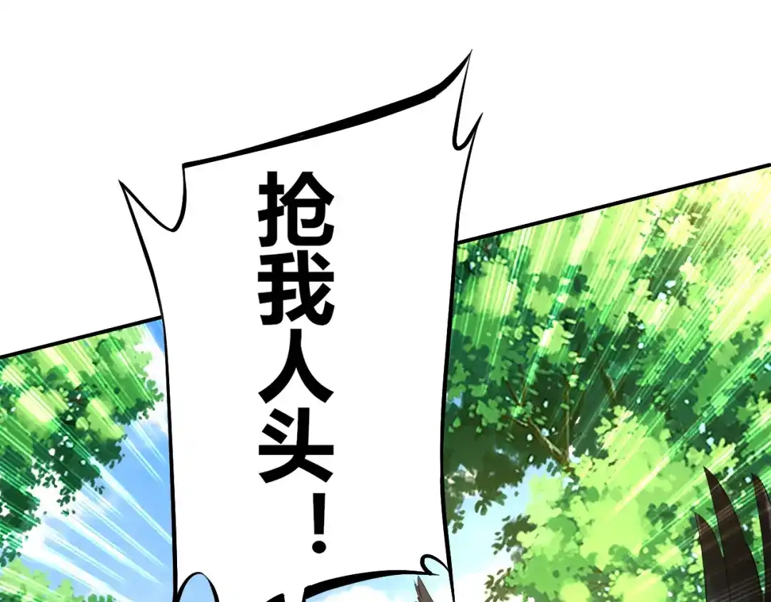 《一等家丁》第150话 第34页