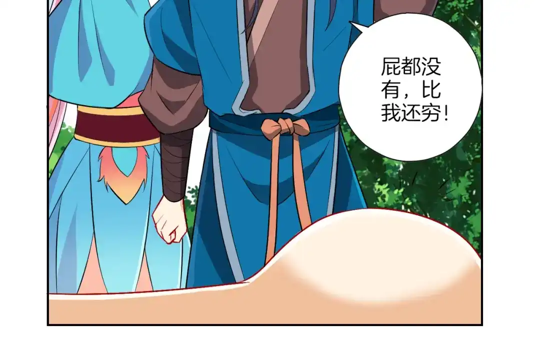 《一等家丁》第150话 第49页
