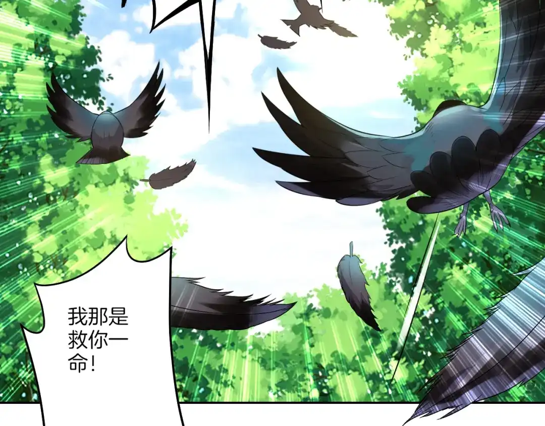 《一等家丁》第150话 第35页