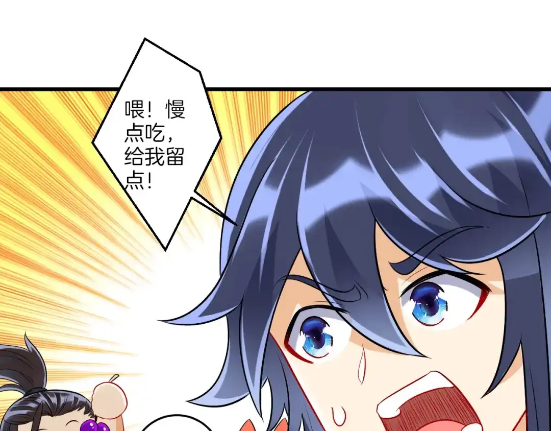 《一等家丁》第150话 第15页
