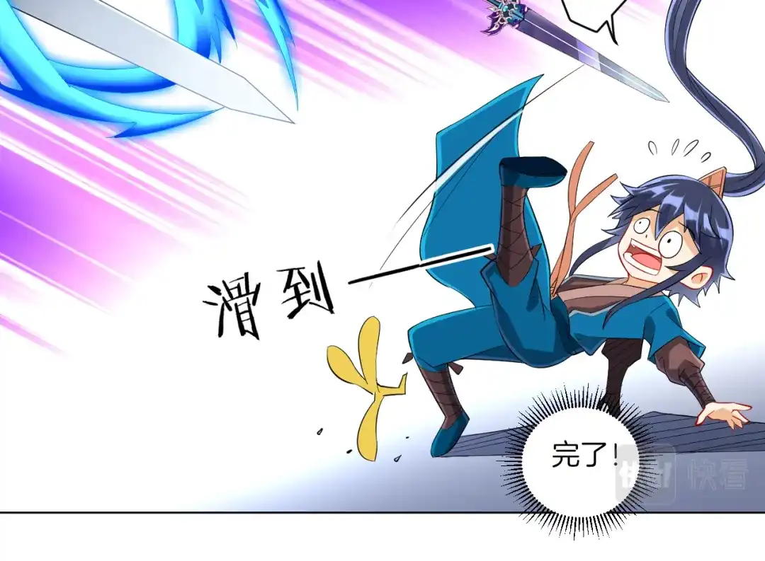 《一等家丁》第150话 第27页