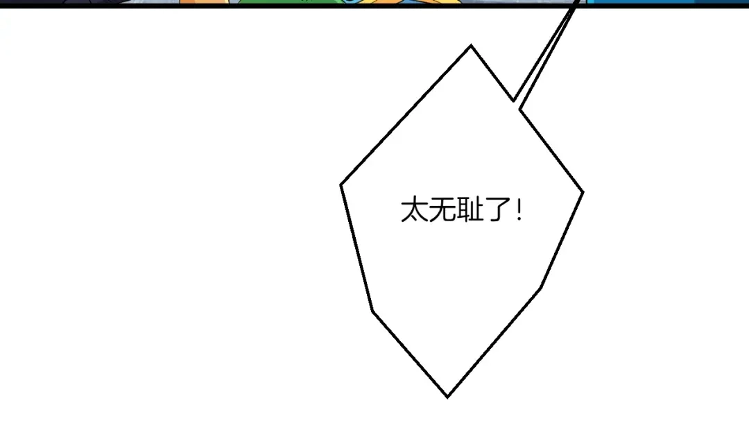 《一等家丁》第150话 第8页