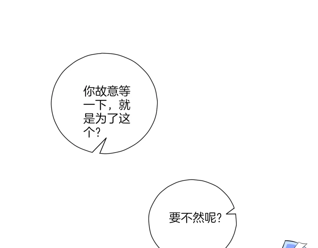 《一等家丁》第150话 第47页