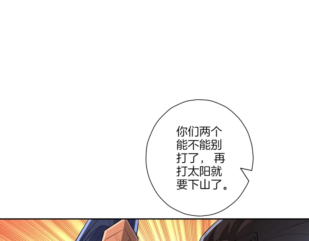 《一等家丁》第150话 第38页