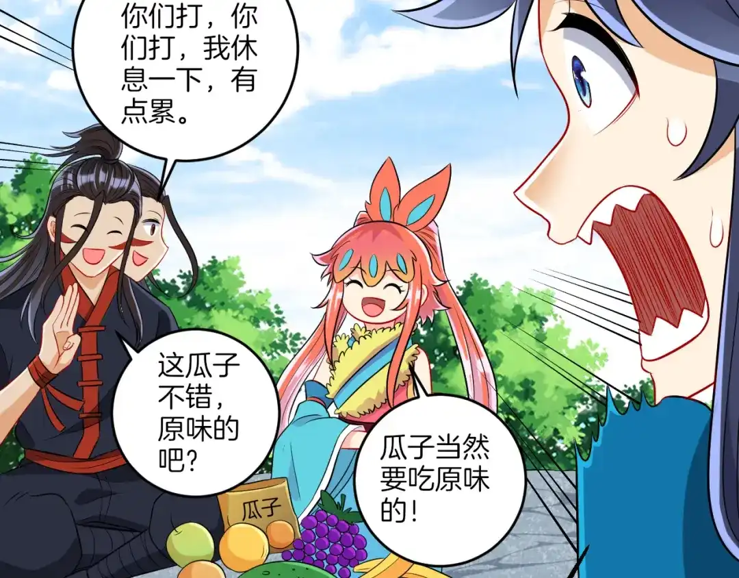 《一等家丁》第150话 第7页
