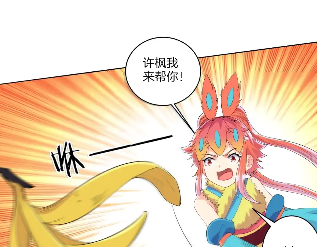 《一等家丁》第150话 第25页