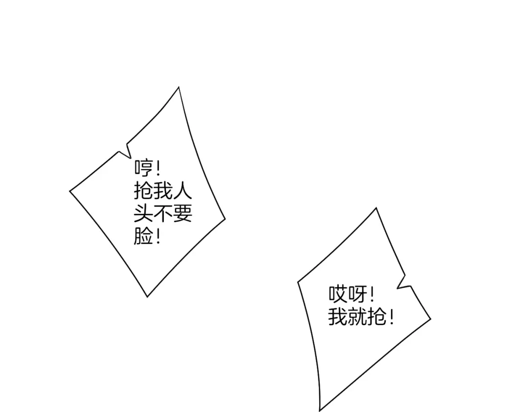 《一等家丁》第150话 第37页