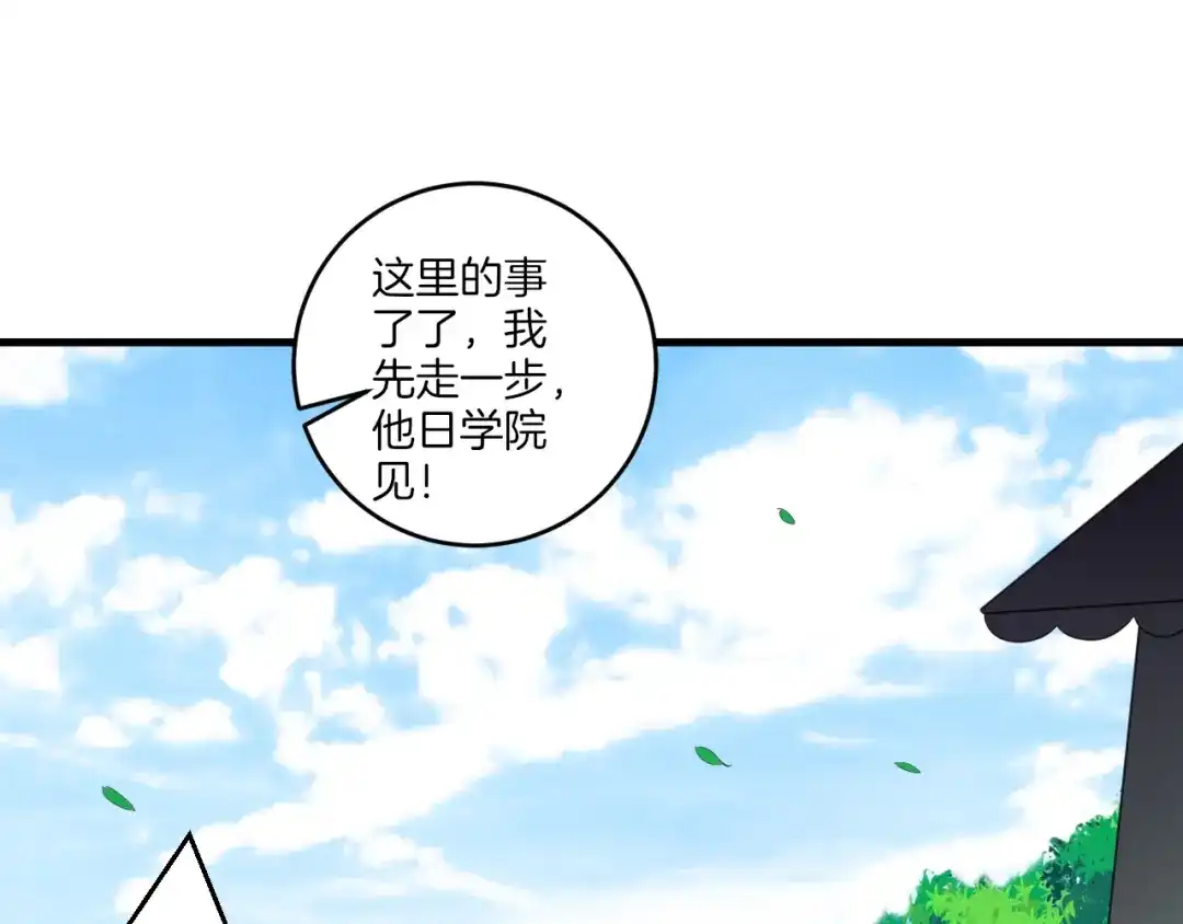 《一等家丁》第151话 第35页