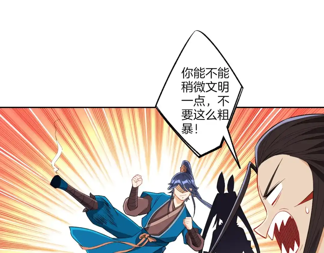《一等家丁》第151话 第18页