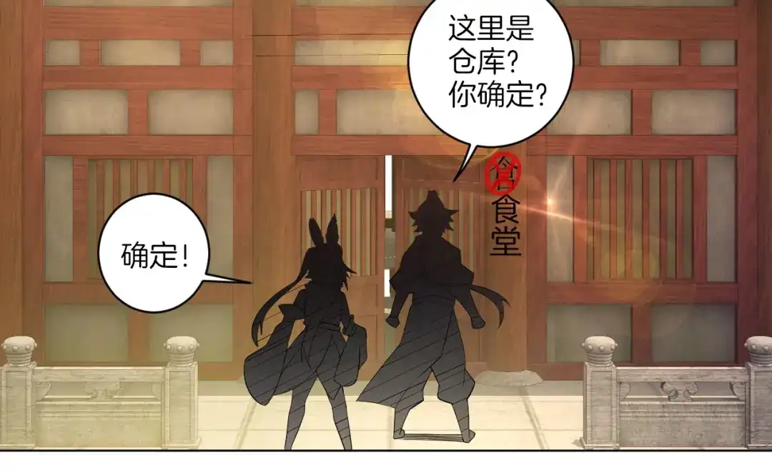 《一等家丁》第151话 第14页