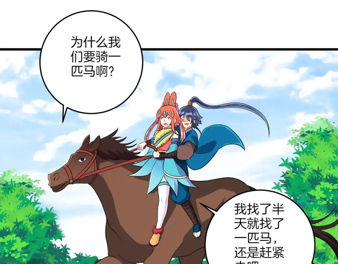 《一等家丁》第151话 第39页