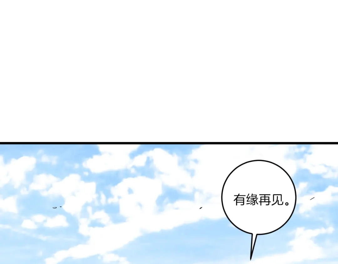 《一等家丁》第151话 第52页