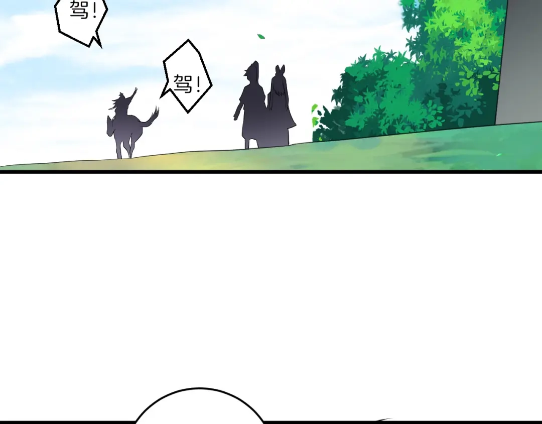 《一等家丁》第151话 第36页