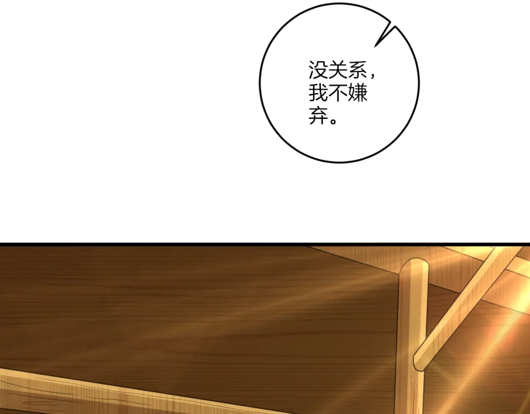 《一等家丁》第151话 第41页
