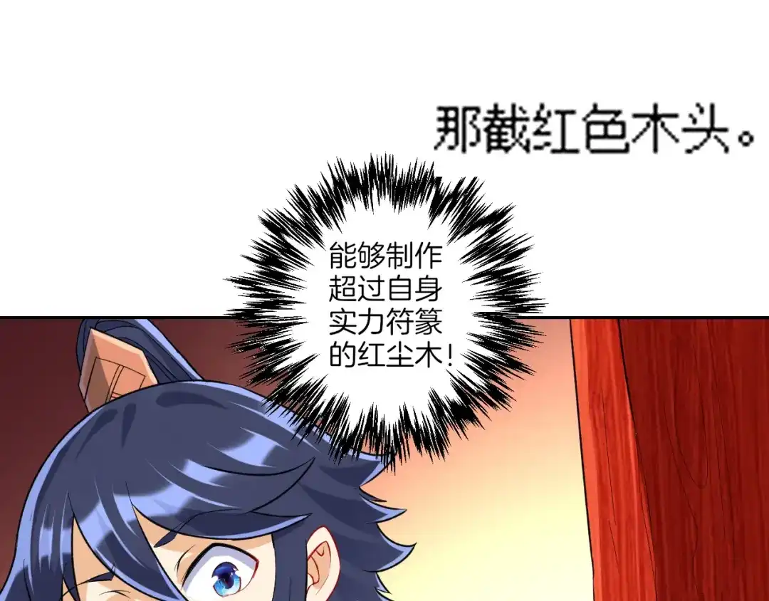 《一等家丁》第151话 第22页