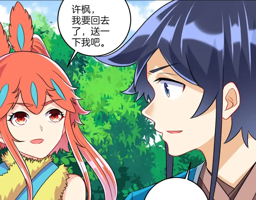 《一等家丁》第151话 第37页