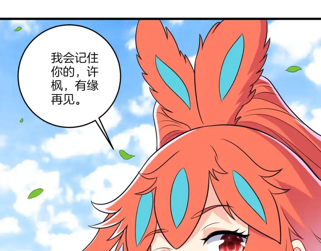 《一等家丁》第151话 第50页