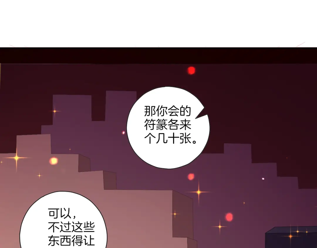 《一等家丁》第151话 第28页