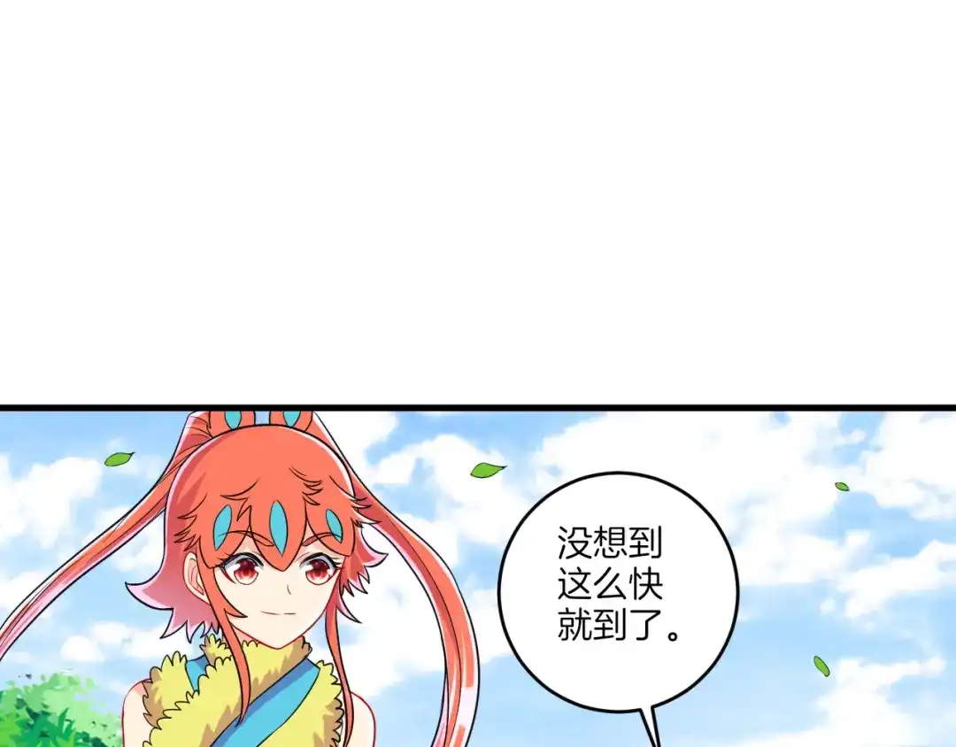 《一等家丁》第151话 第47页