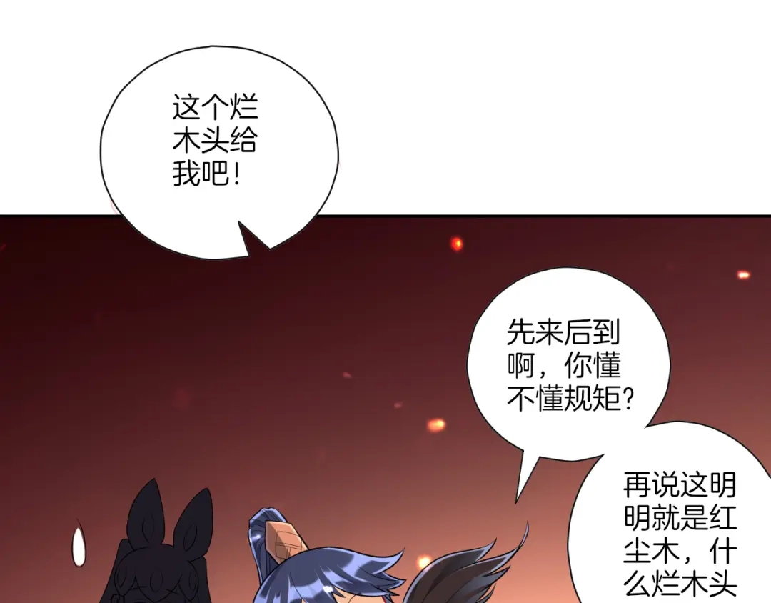 《一等家丁》第151话 第25页