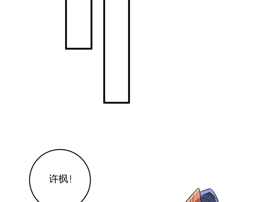 《一等家丁》第151话 第44页