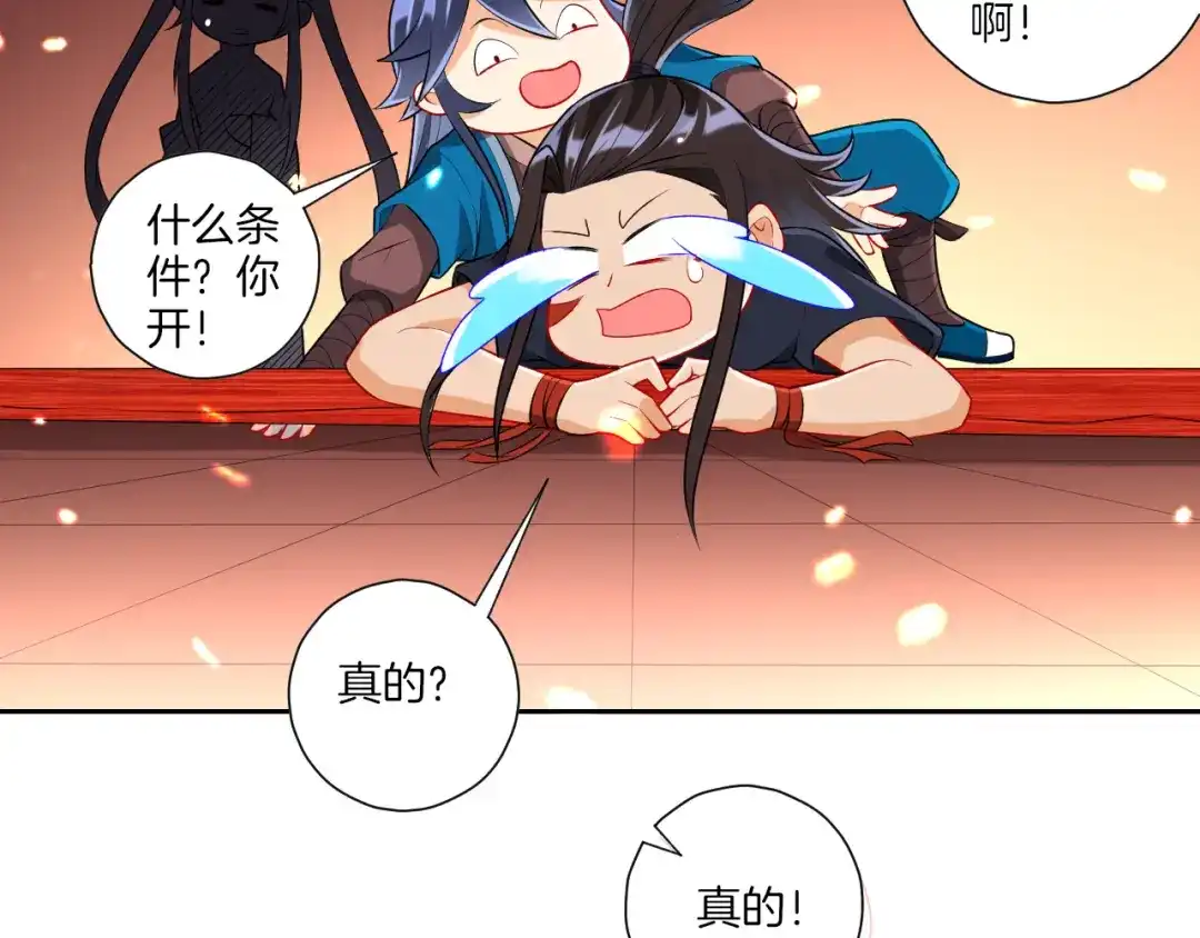 《一等家丁》第151话 第26页