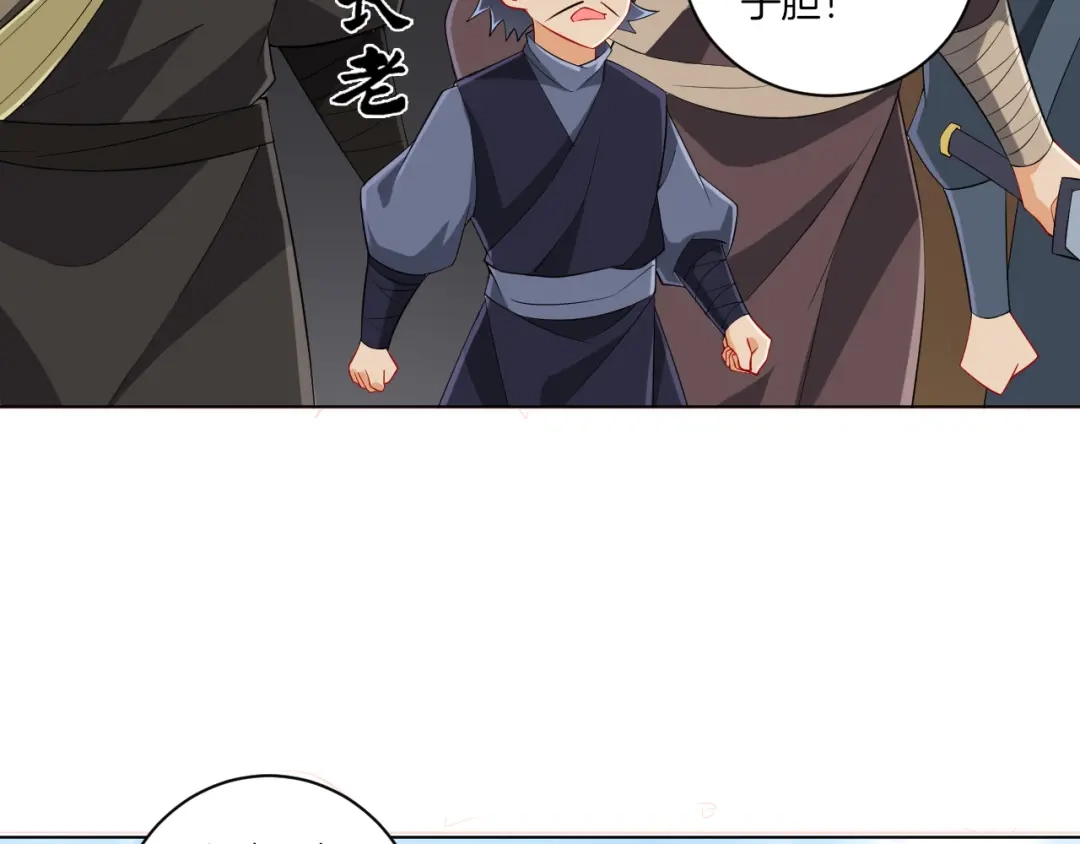 《一等家丁》第151话 第9页