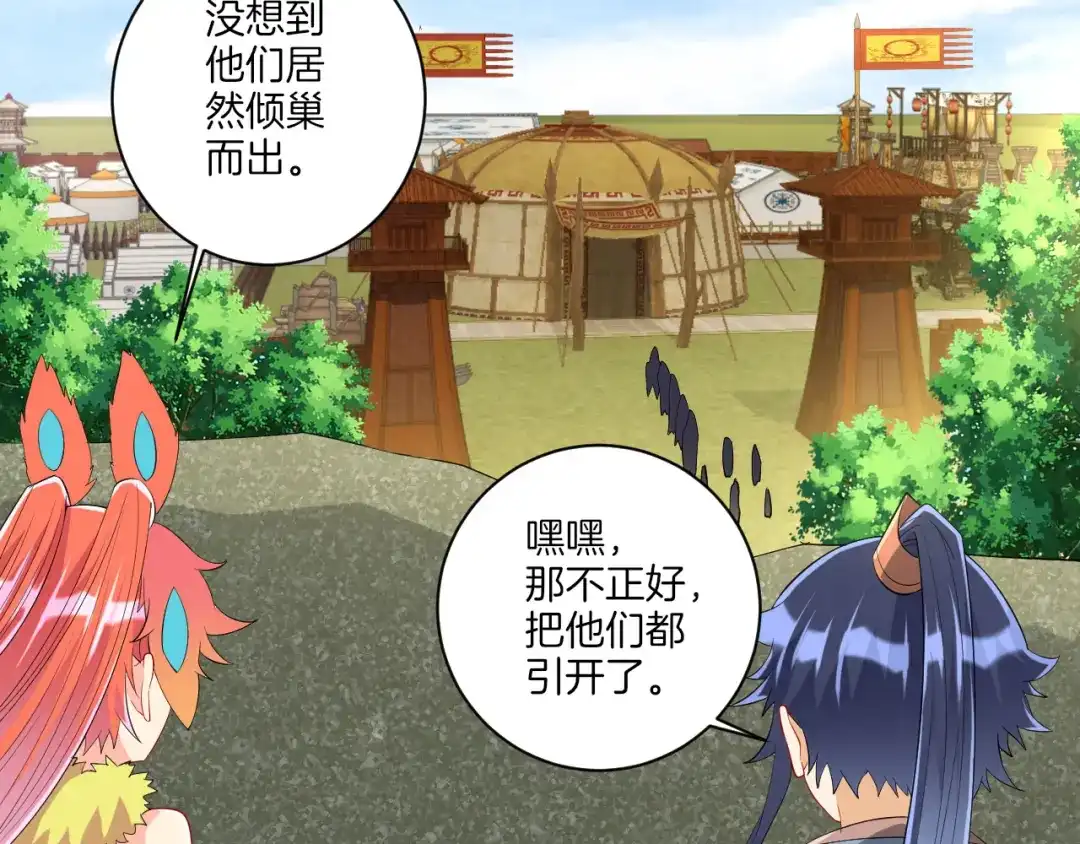 《一等家丁》第151话 第10页