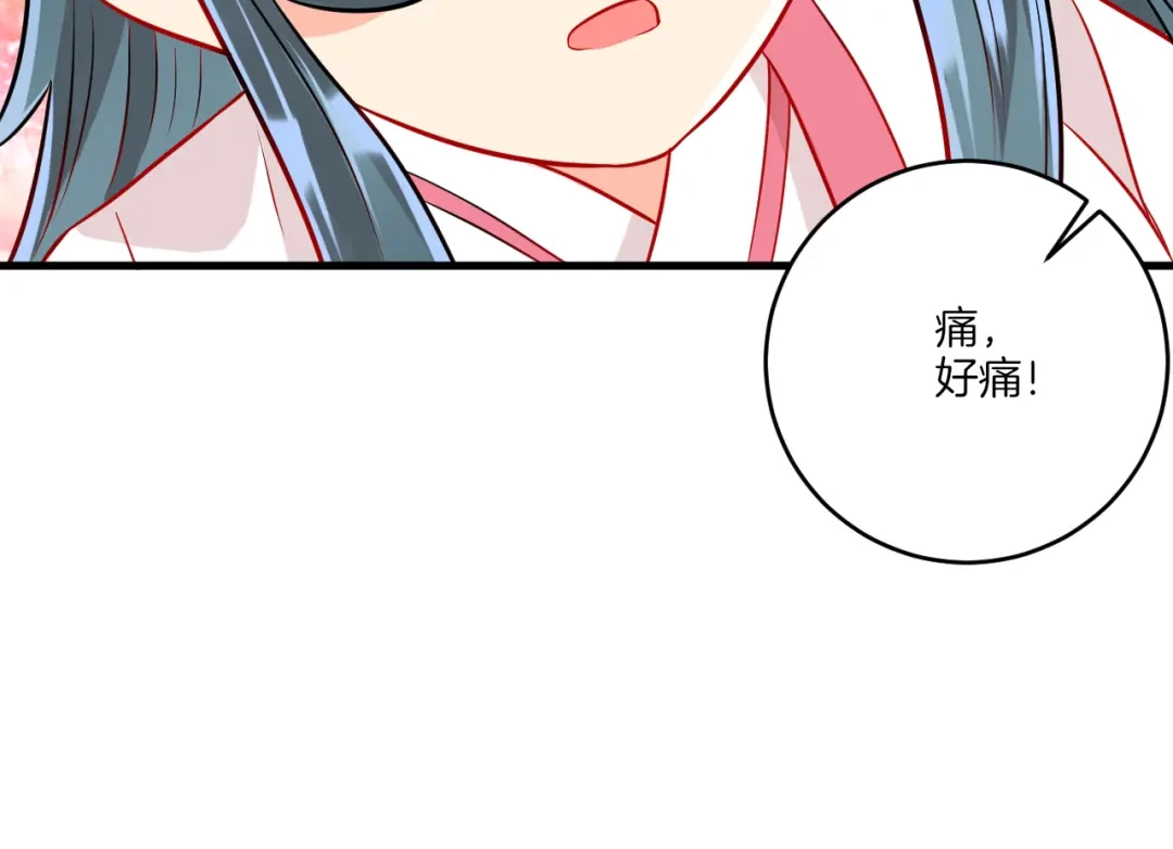 《一等家丁》第152话 第20页